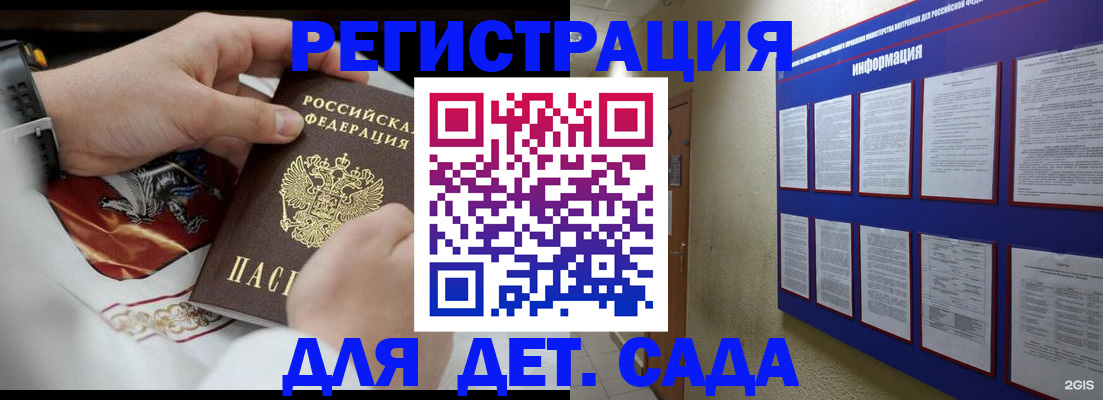 прописка для работы в Петушках