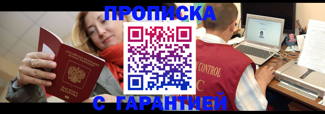 временная регистрация гарантия в Петушках